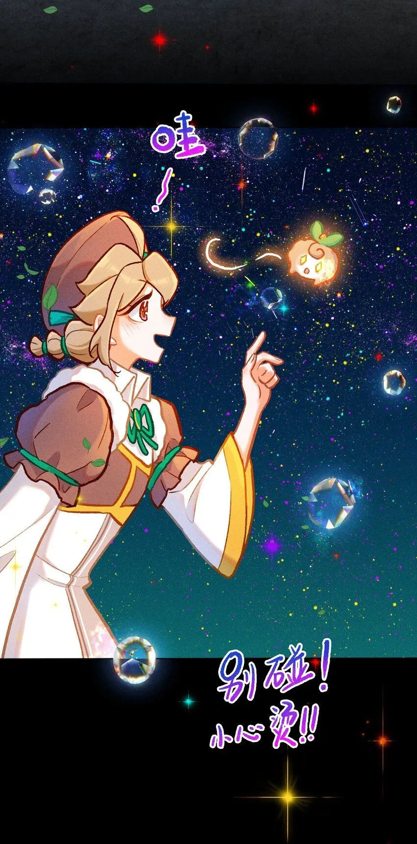 第48话 玻璃4