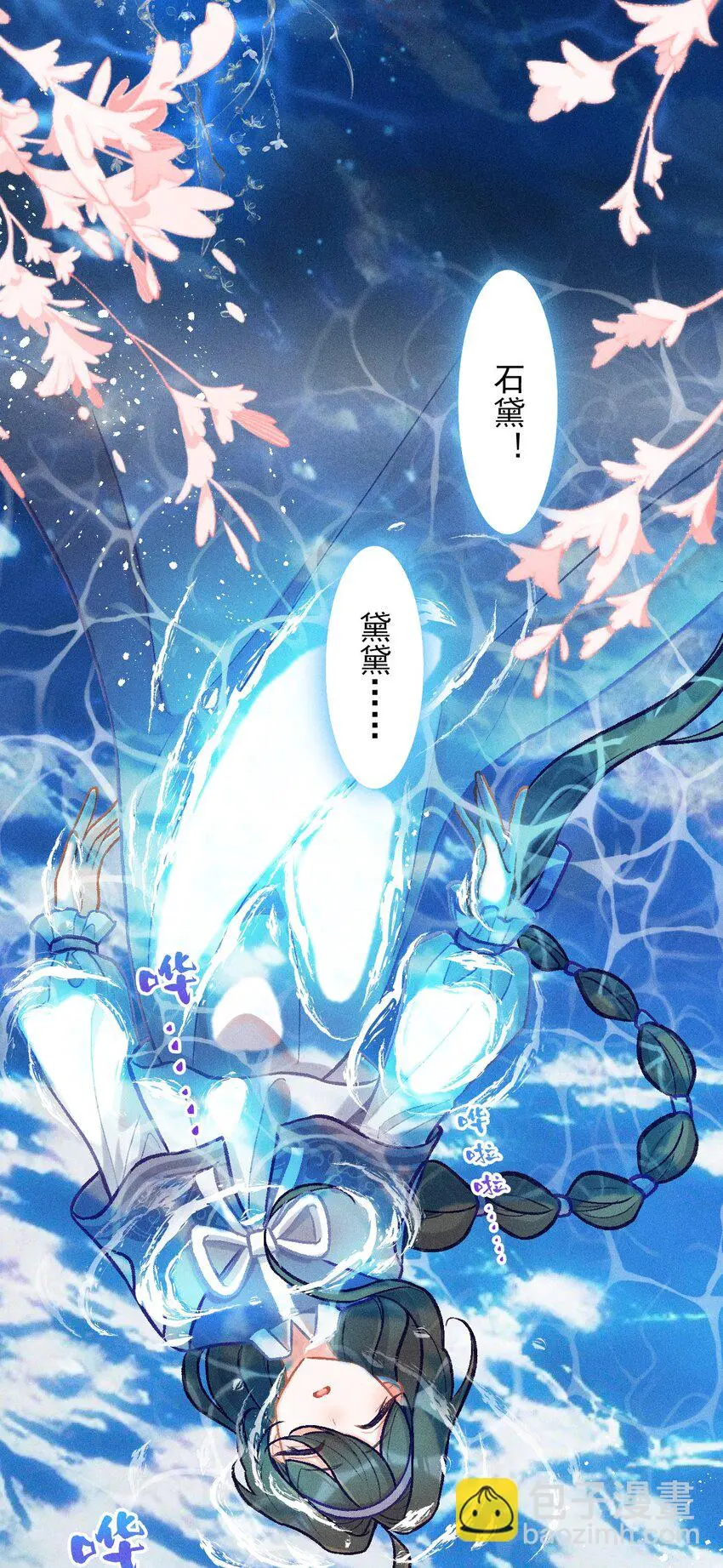 第57话 石黛的羁绊（一）15