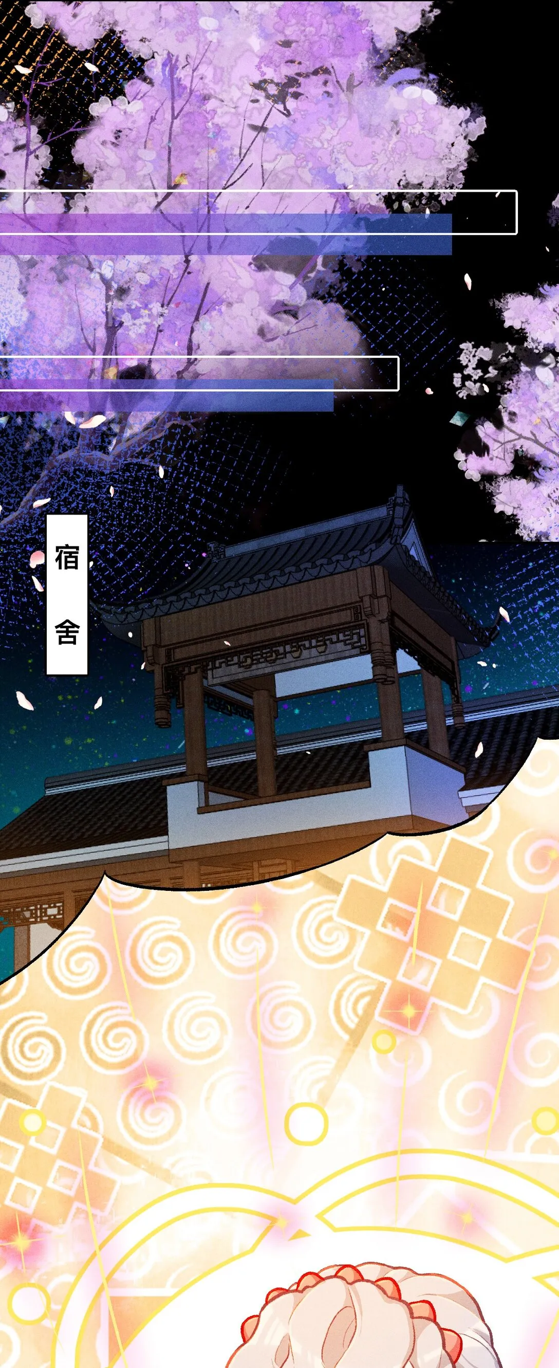 69 东风夜放花千树24