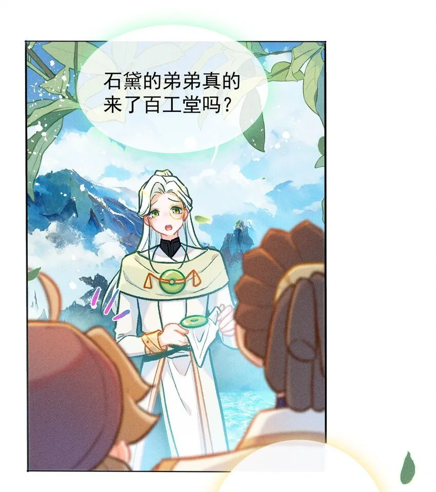 第55话 离别之歌（一）8