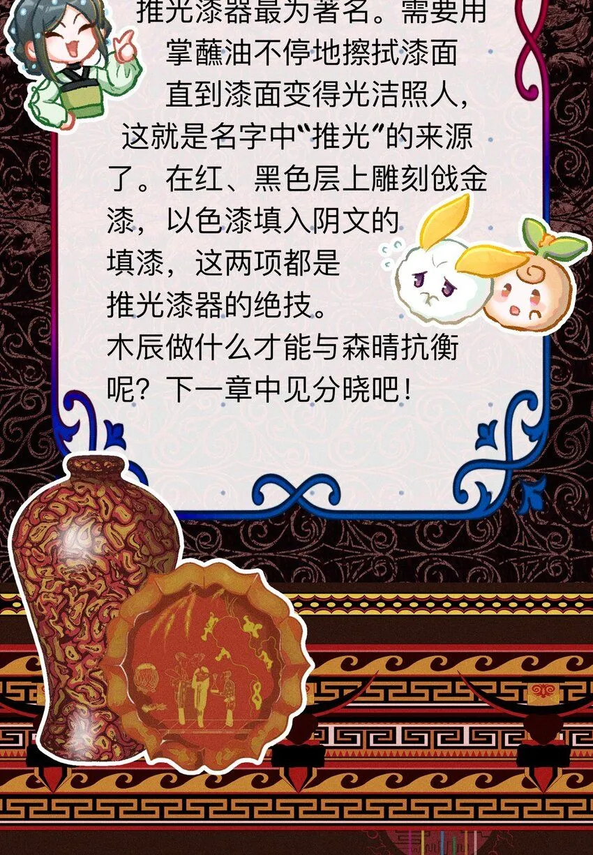 第46话 喜蛛问巧（上）15