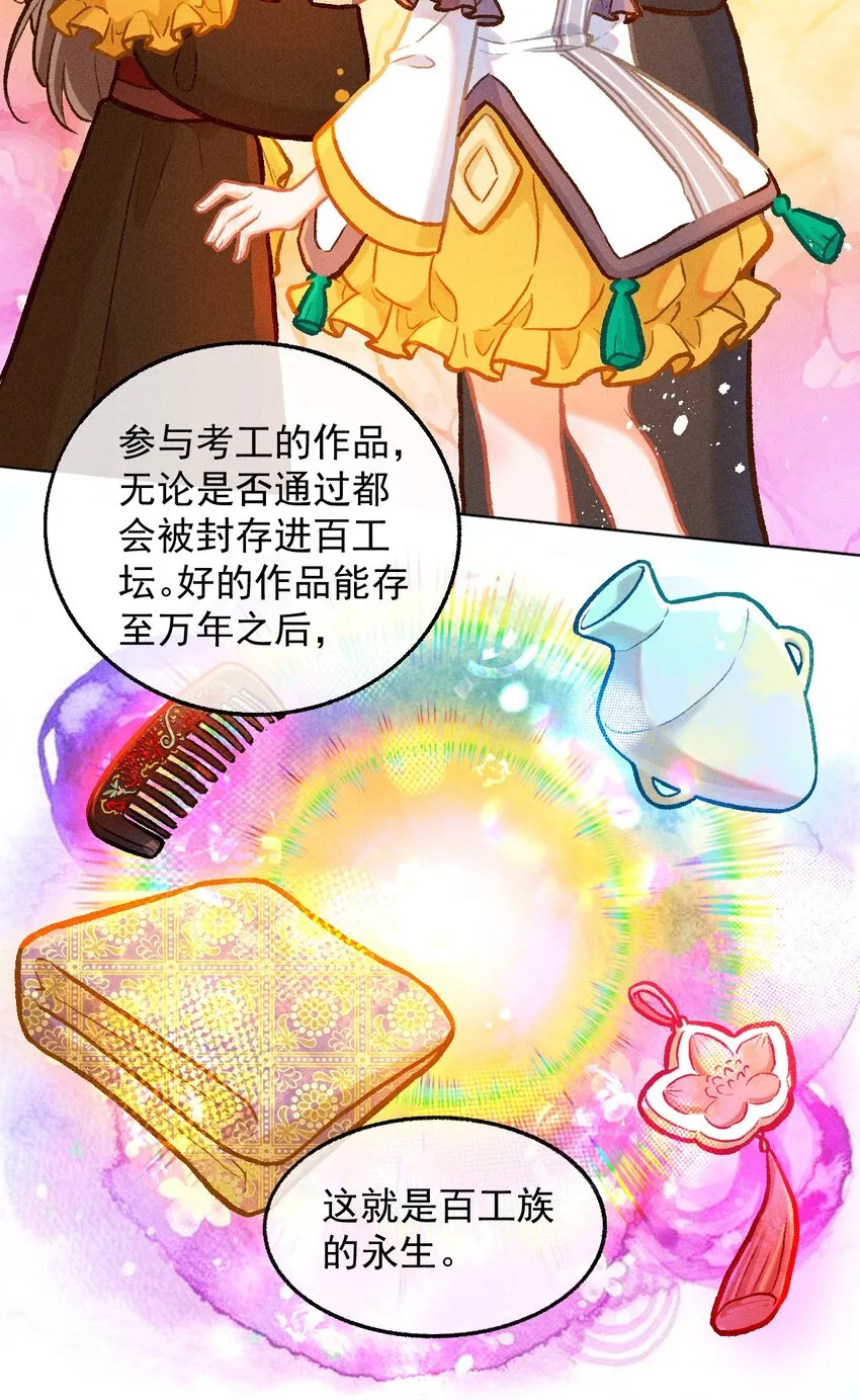 第39话 考核成绩4