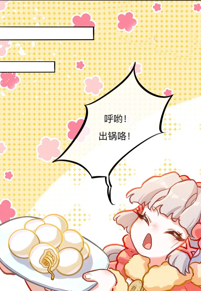 小剧场 元宵节！！4
