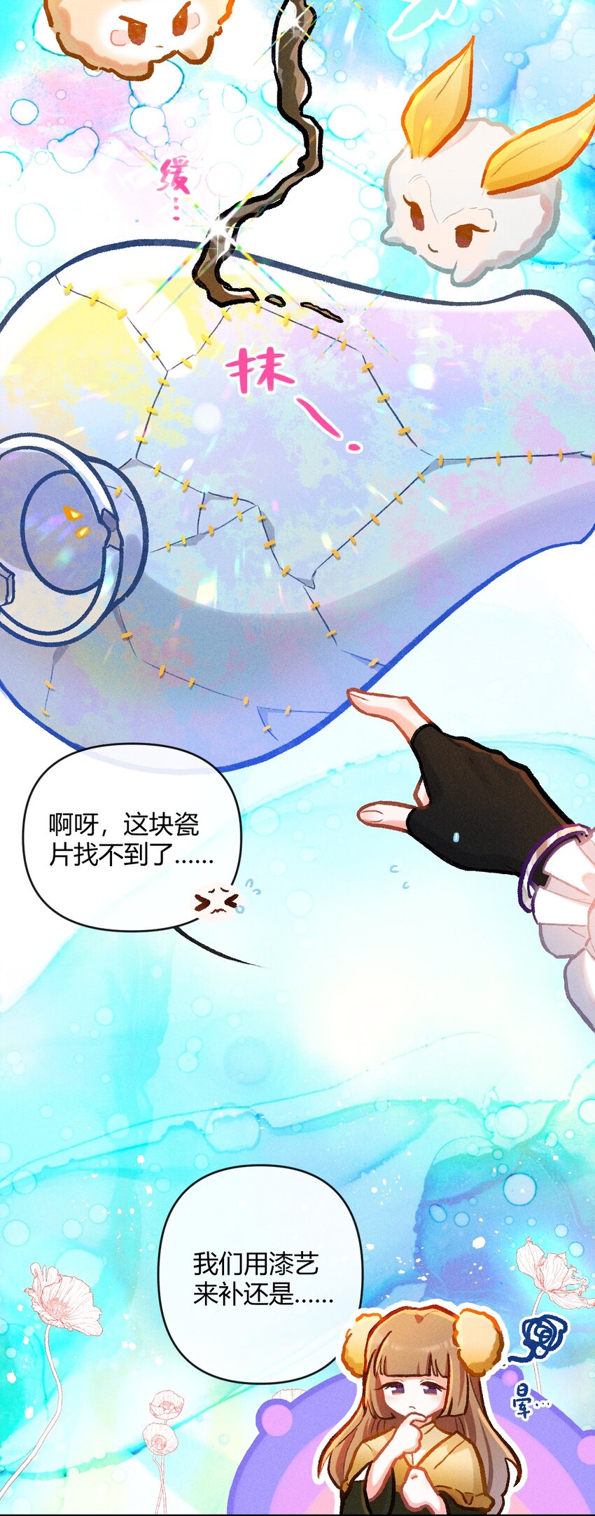 第25话 真正的完美（四）11