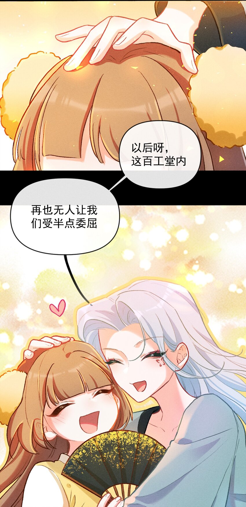 第22话 真正的完美9