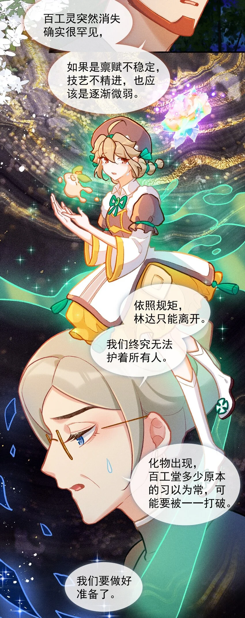 第61话 空梦一场8
