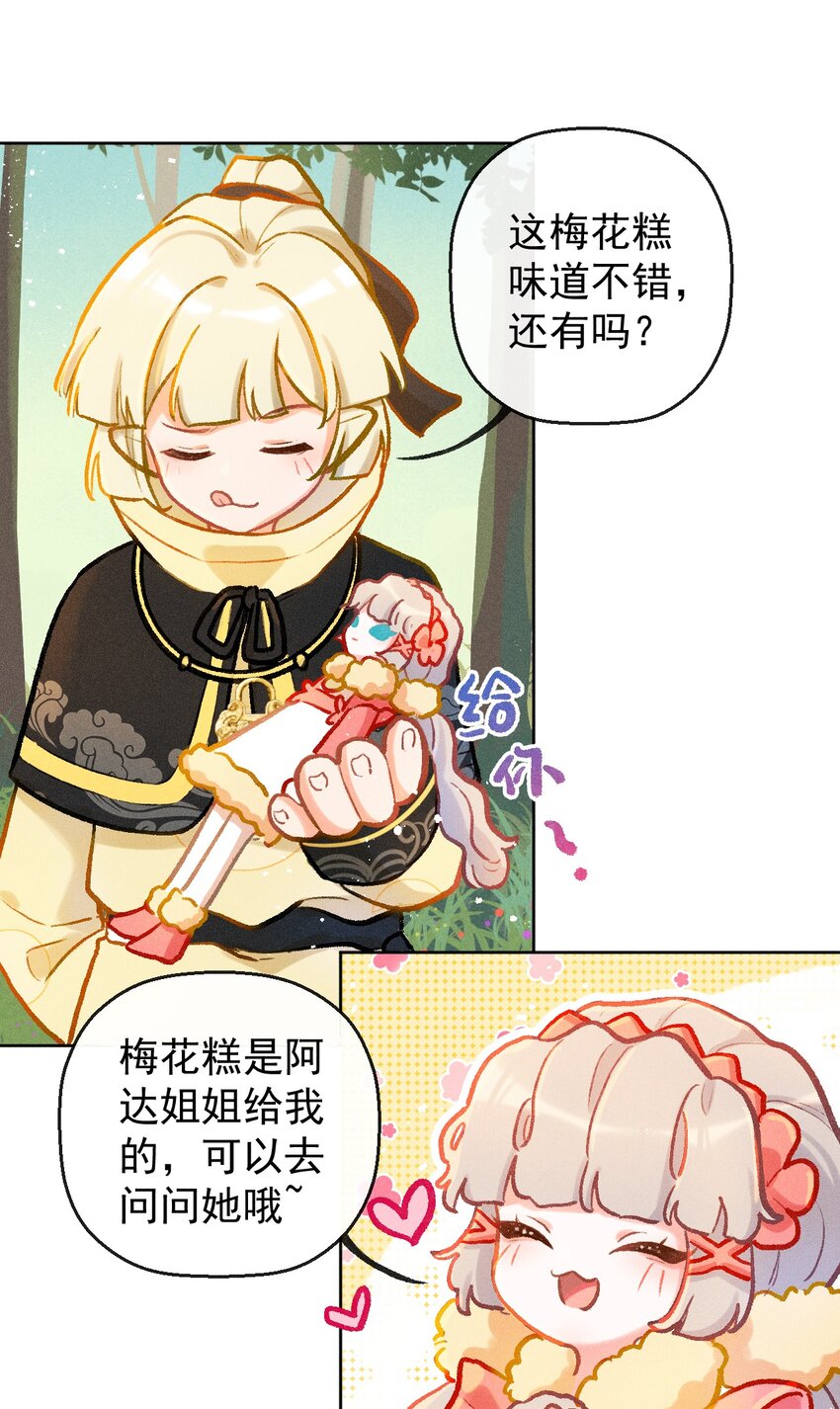 第13话 海边的邂逅10
