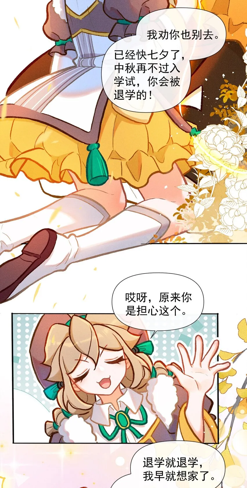 第34话 退学？19