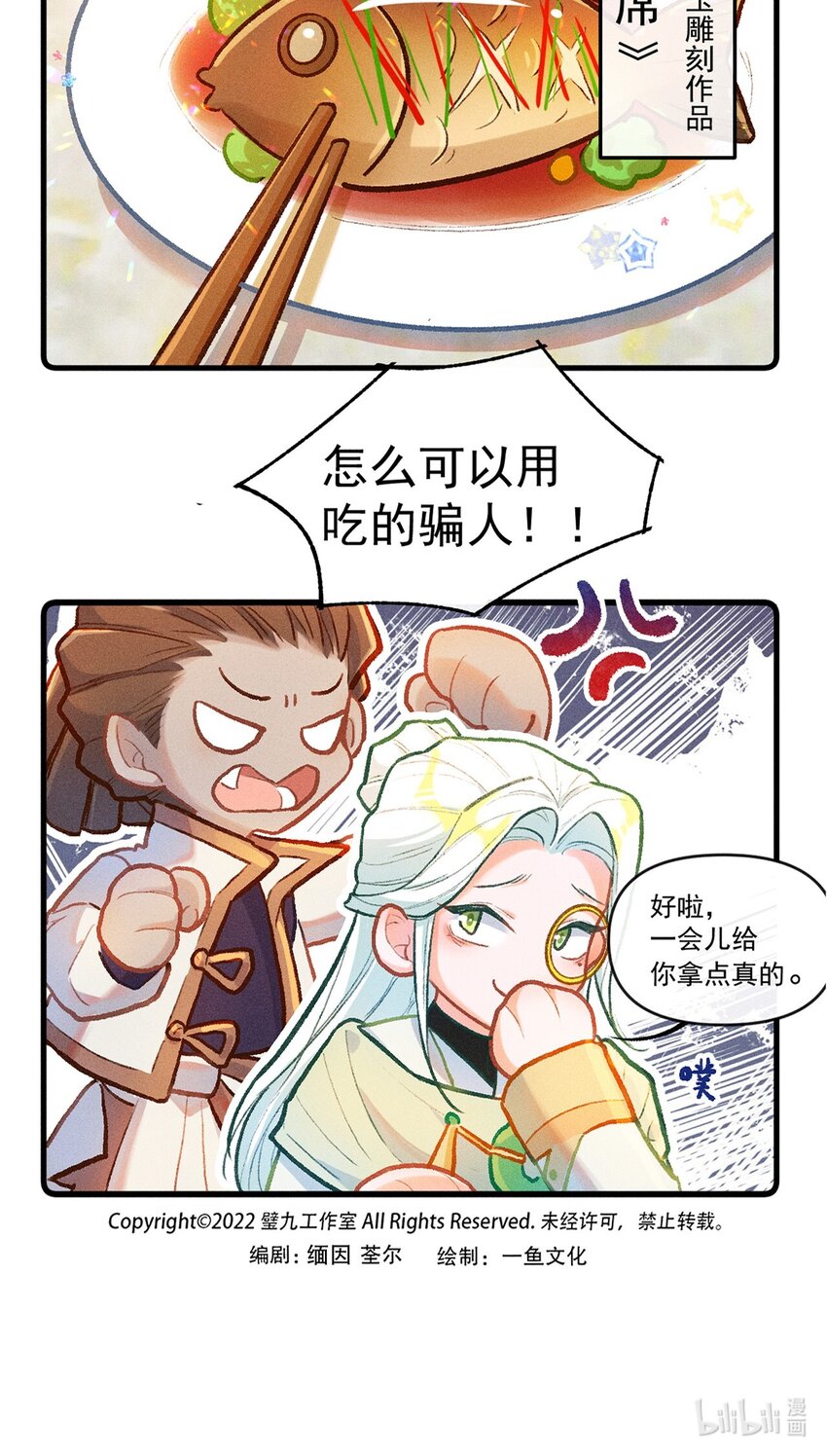 小剧场 一盘好菜3