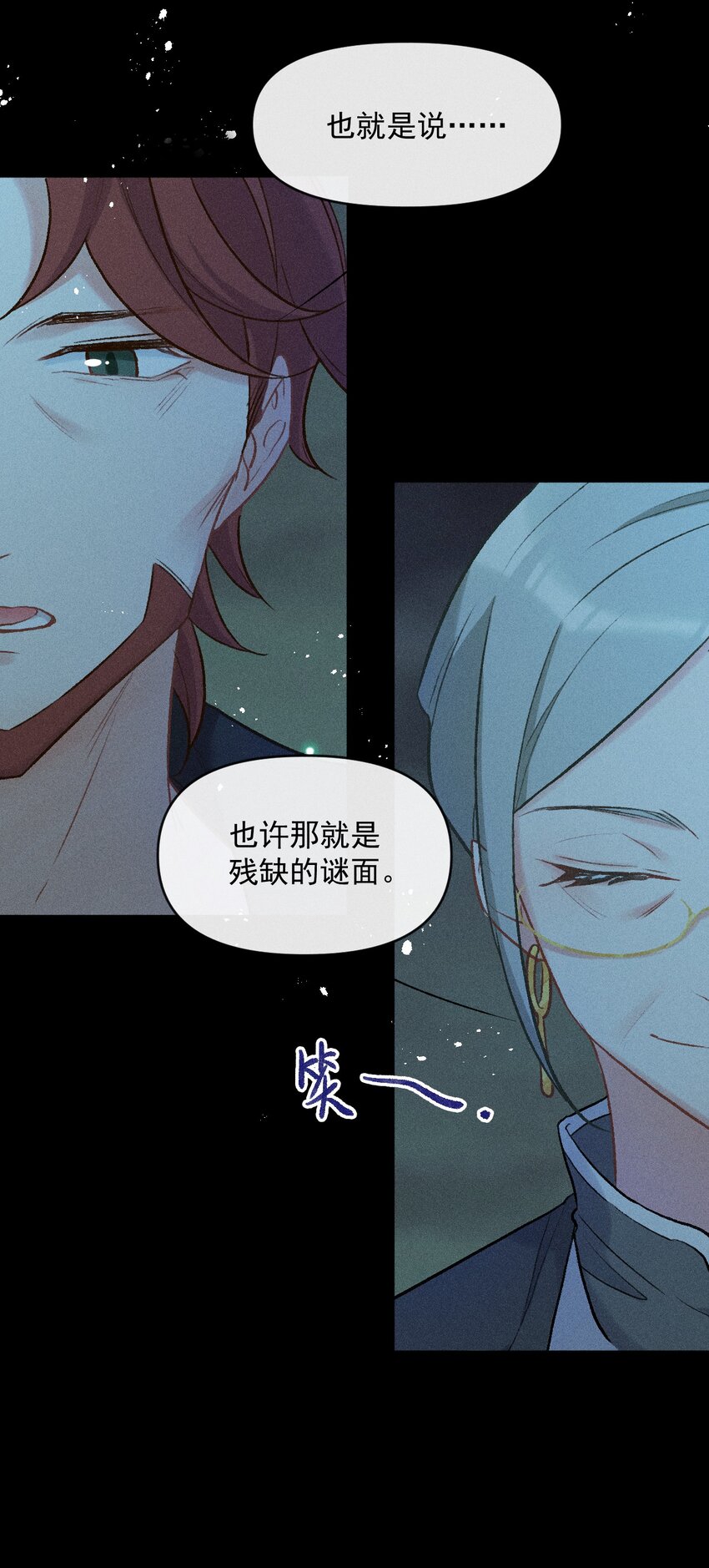第3话 拜师仪式的意外51