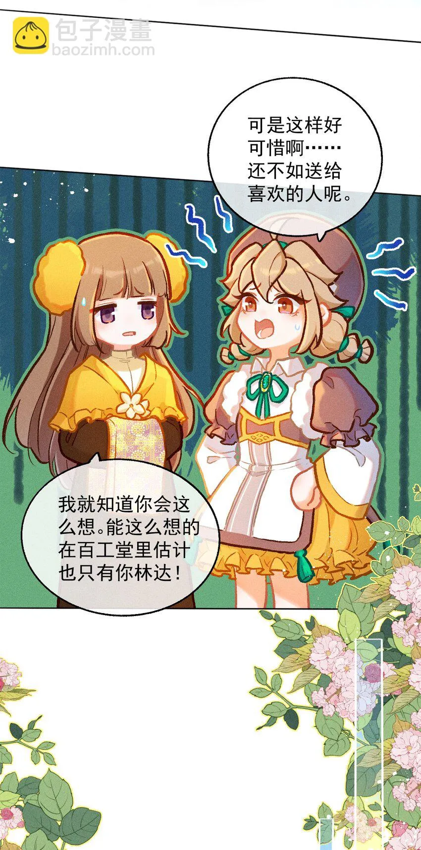 第39话 考核成绩5