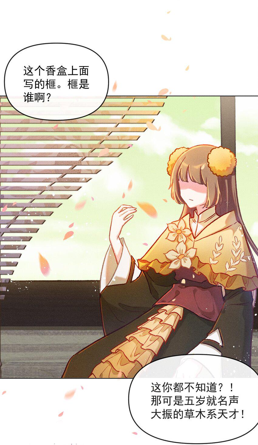 第3话 拜师仪式的意外17