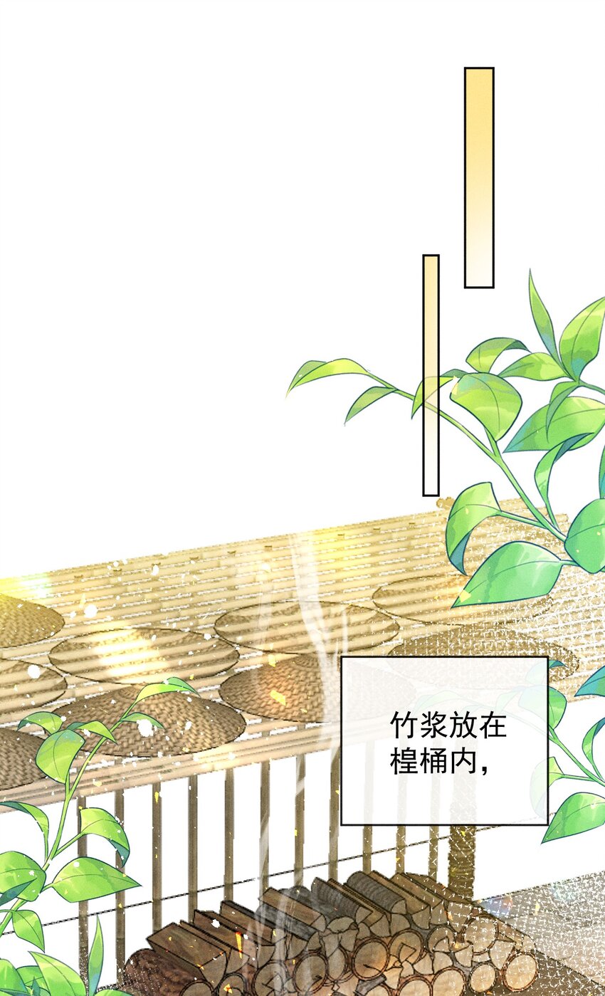 第15话 女儿的心意18