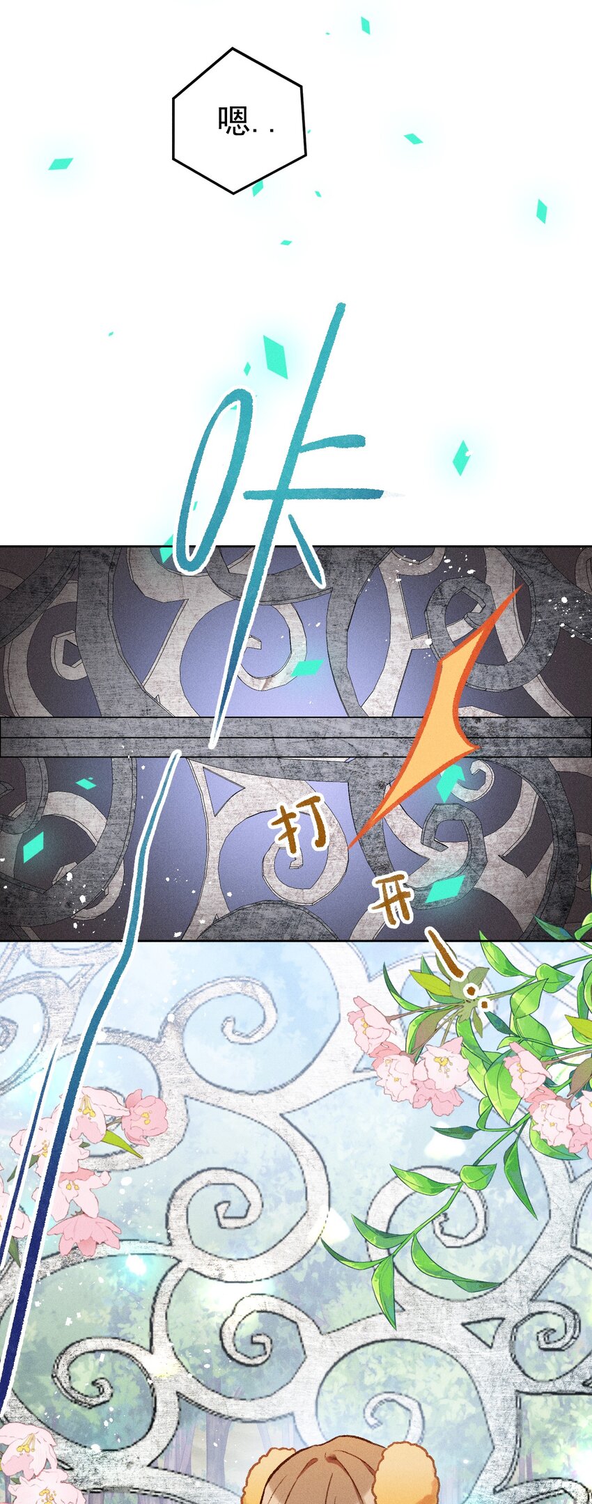 第4话 被禁锢的少女31