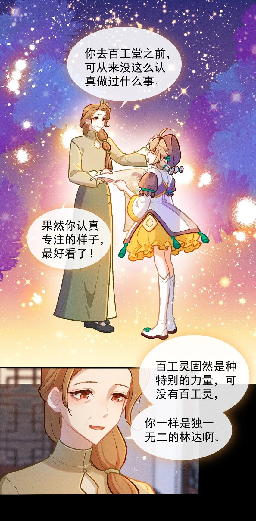第62话 最团圆夜是中秋8