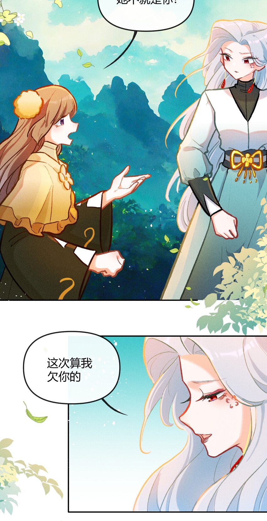 第26话 真正的完美（五）20