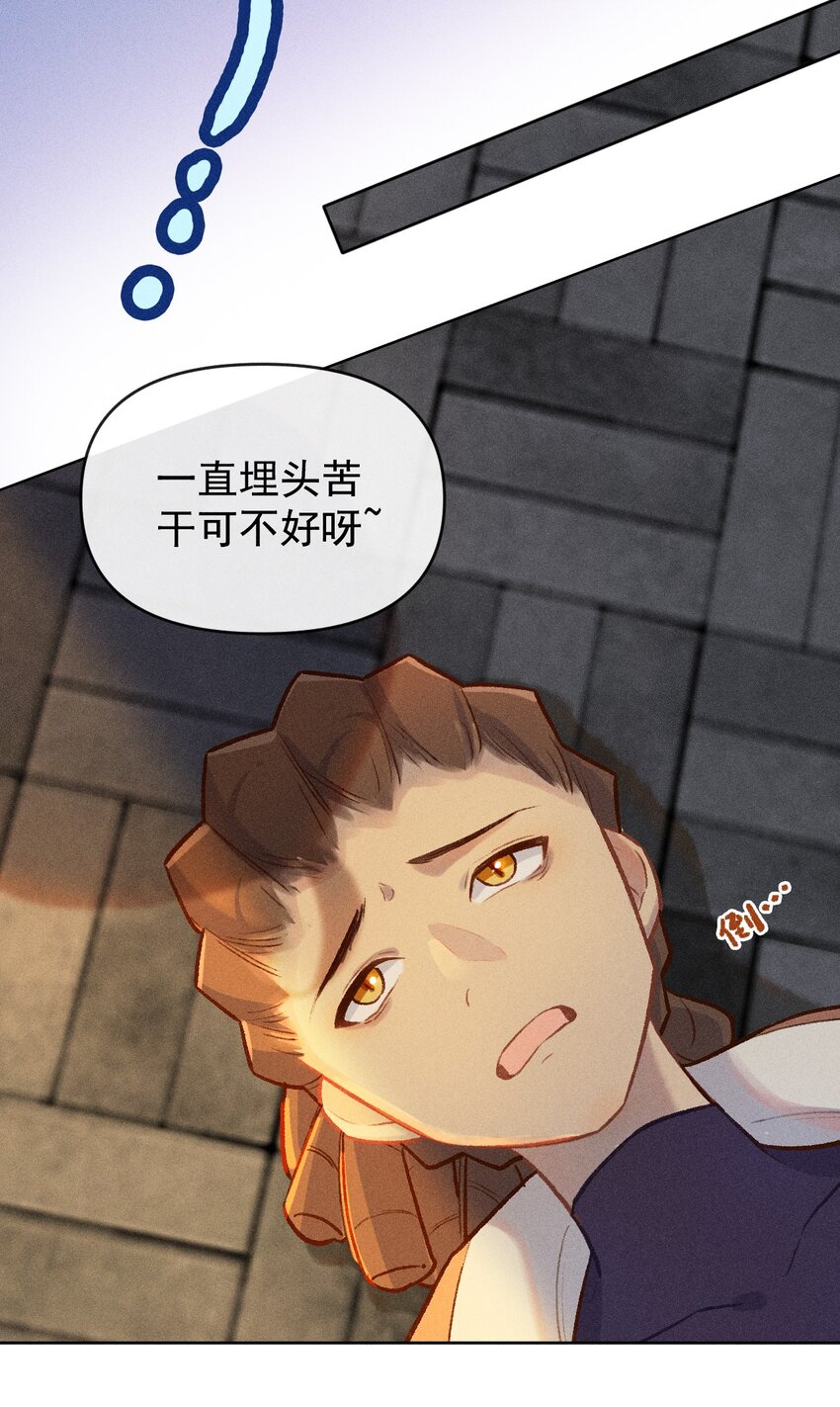 第10话 月色下的心意22
