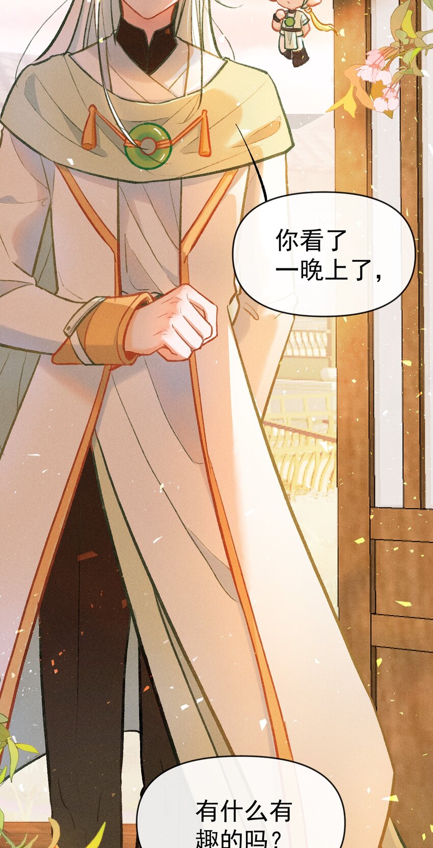 第7话 我的百工灵怎么这样？！15