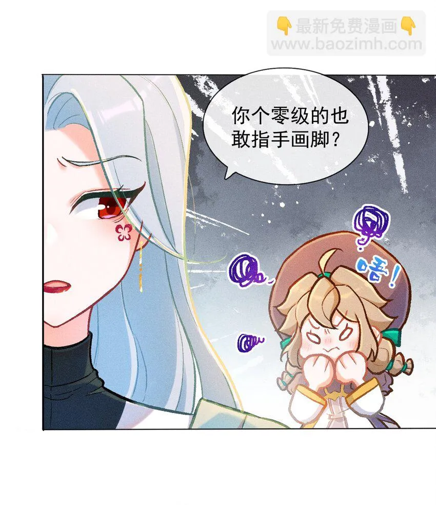 第41话 坐忘幻境11