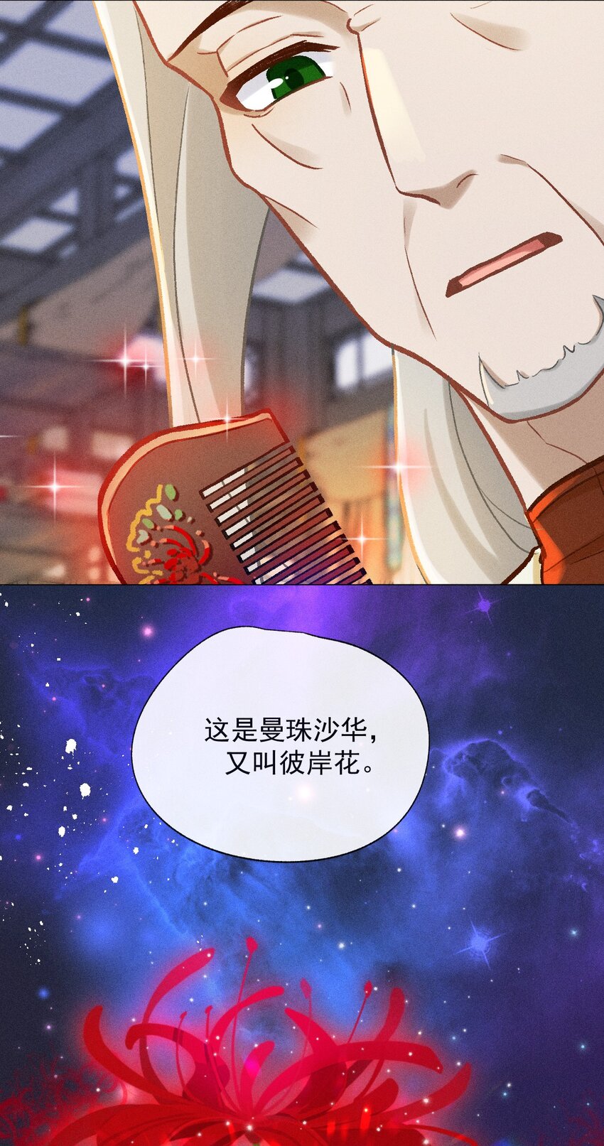 第31话 这就是缘分了29