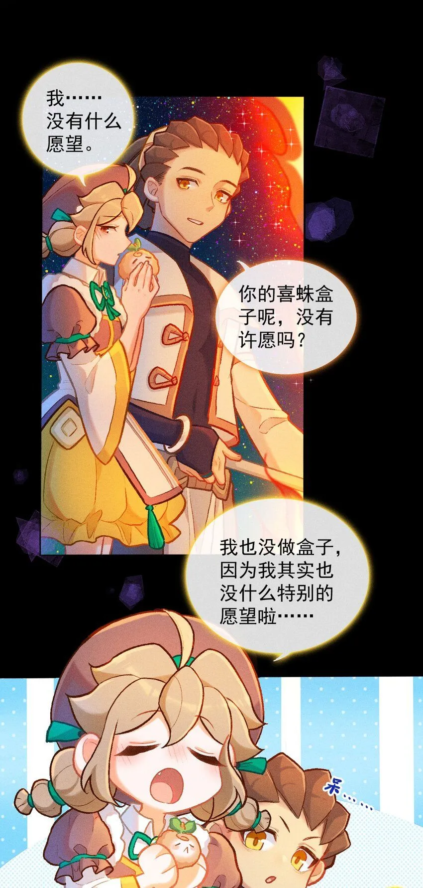 第49话 愿望12