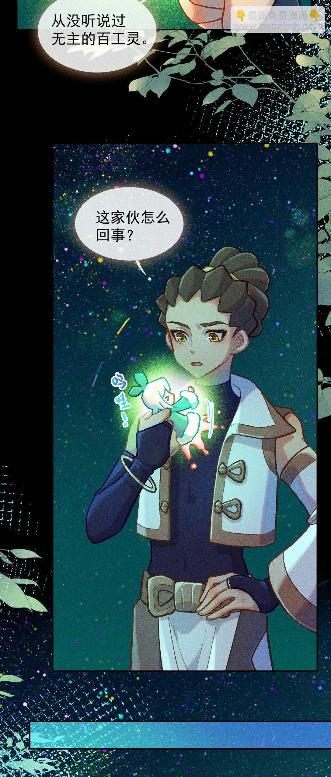 69 东风夜放花千树19