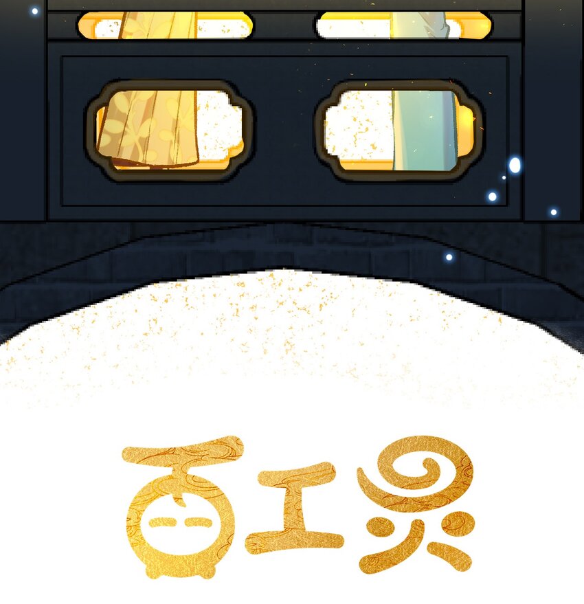 第23话 石黛的危机（一）1
