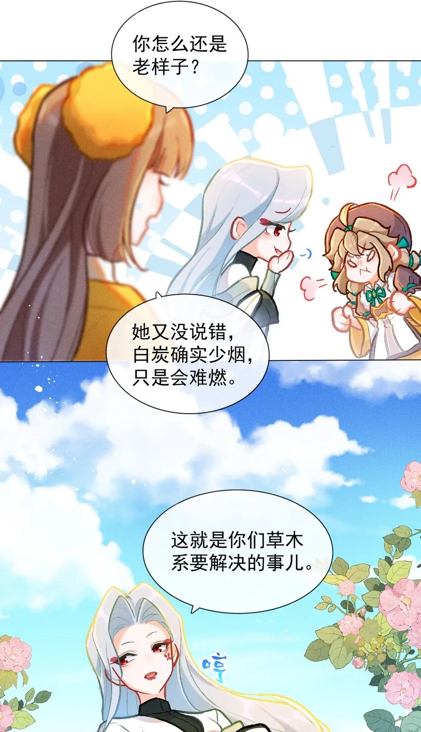 第41话 坐忘幻境12