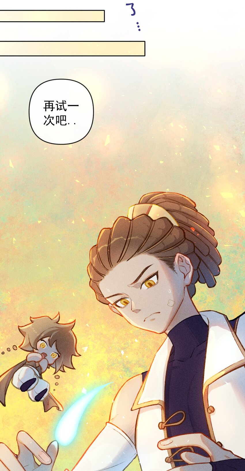 第10话 月色下的心意18