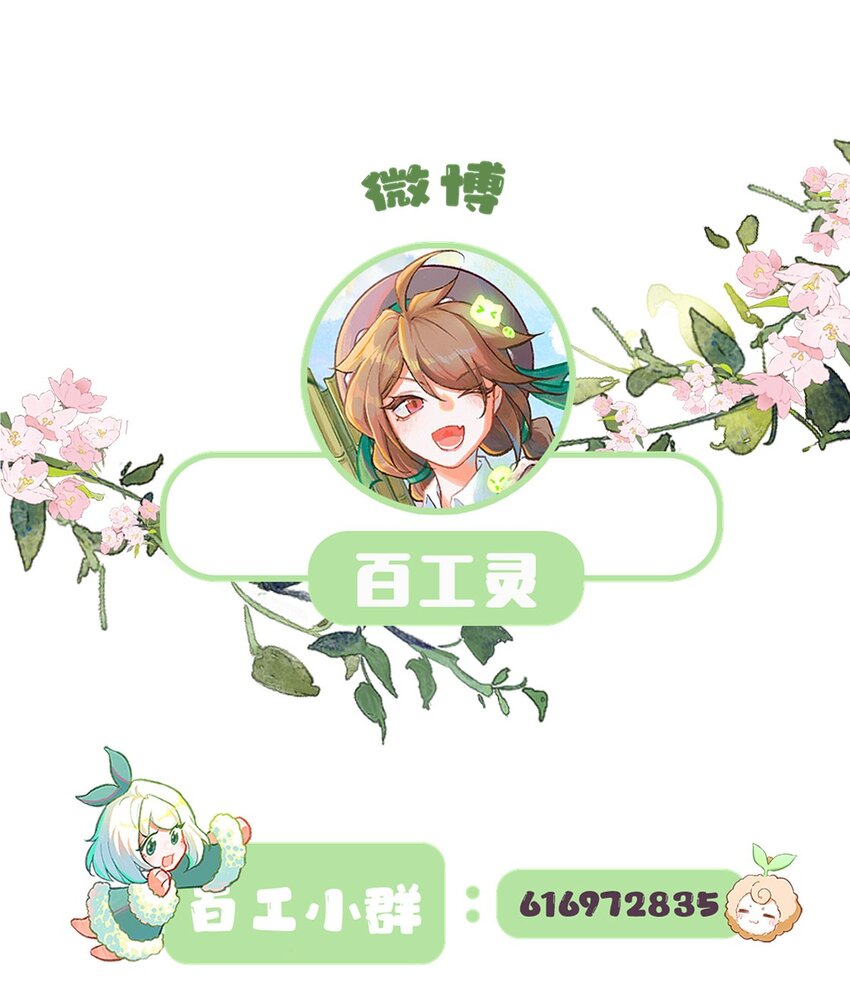 第3话 拜师仪式的意外52