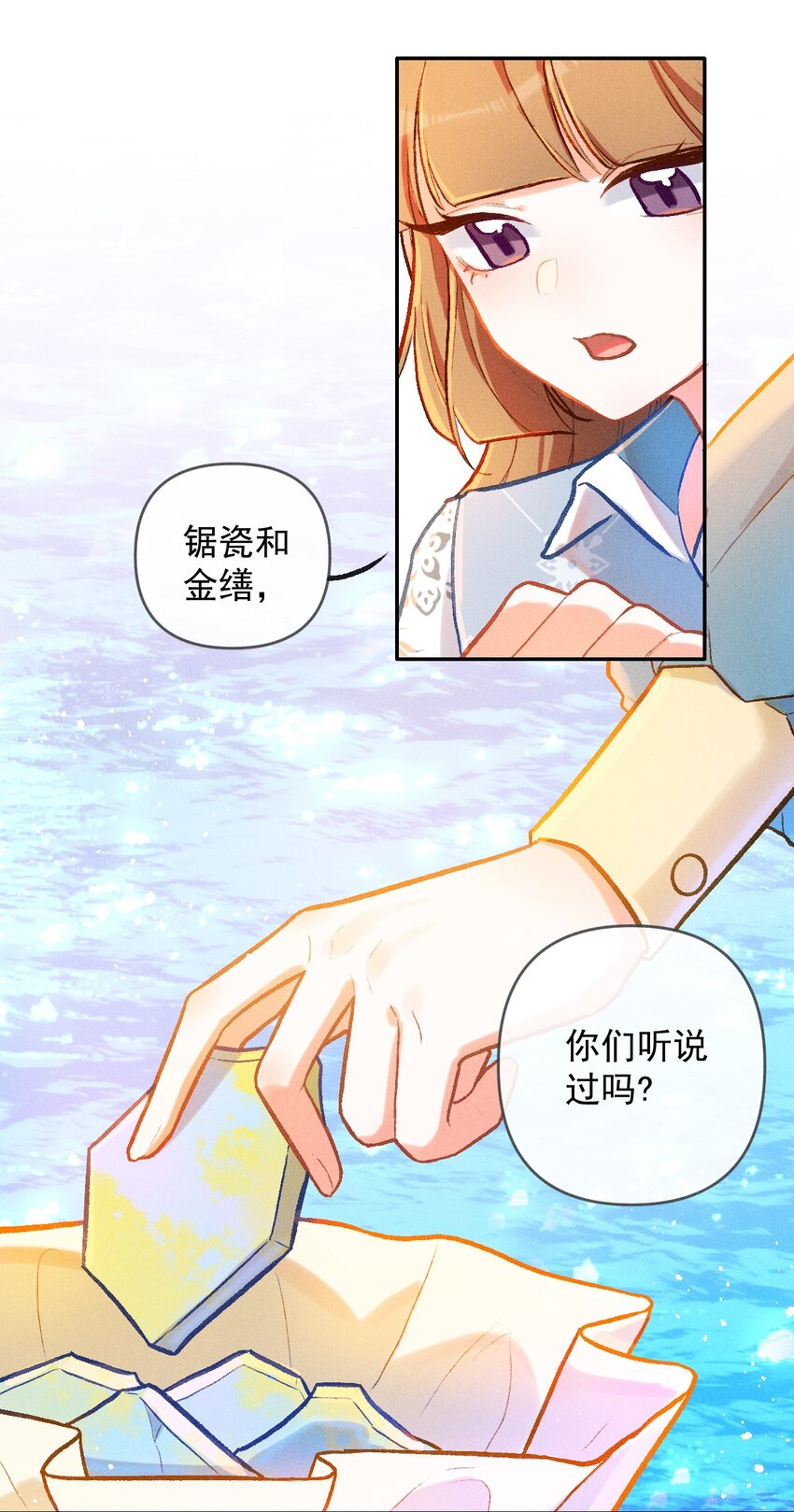 第23话 石黛的危机（一）25