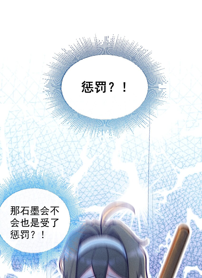 第19话 何为强者（上）22