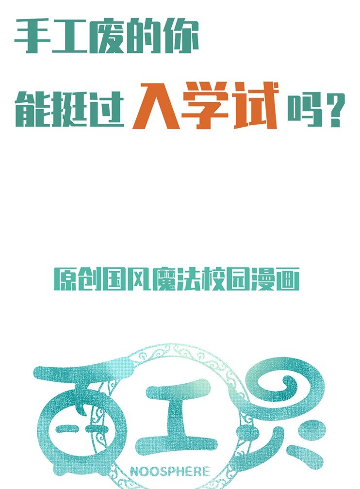 来了！ 6月10日 重磅出击 预热抽奖 冲冲冲——8