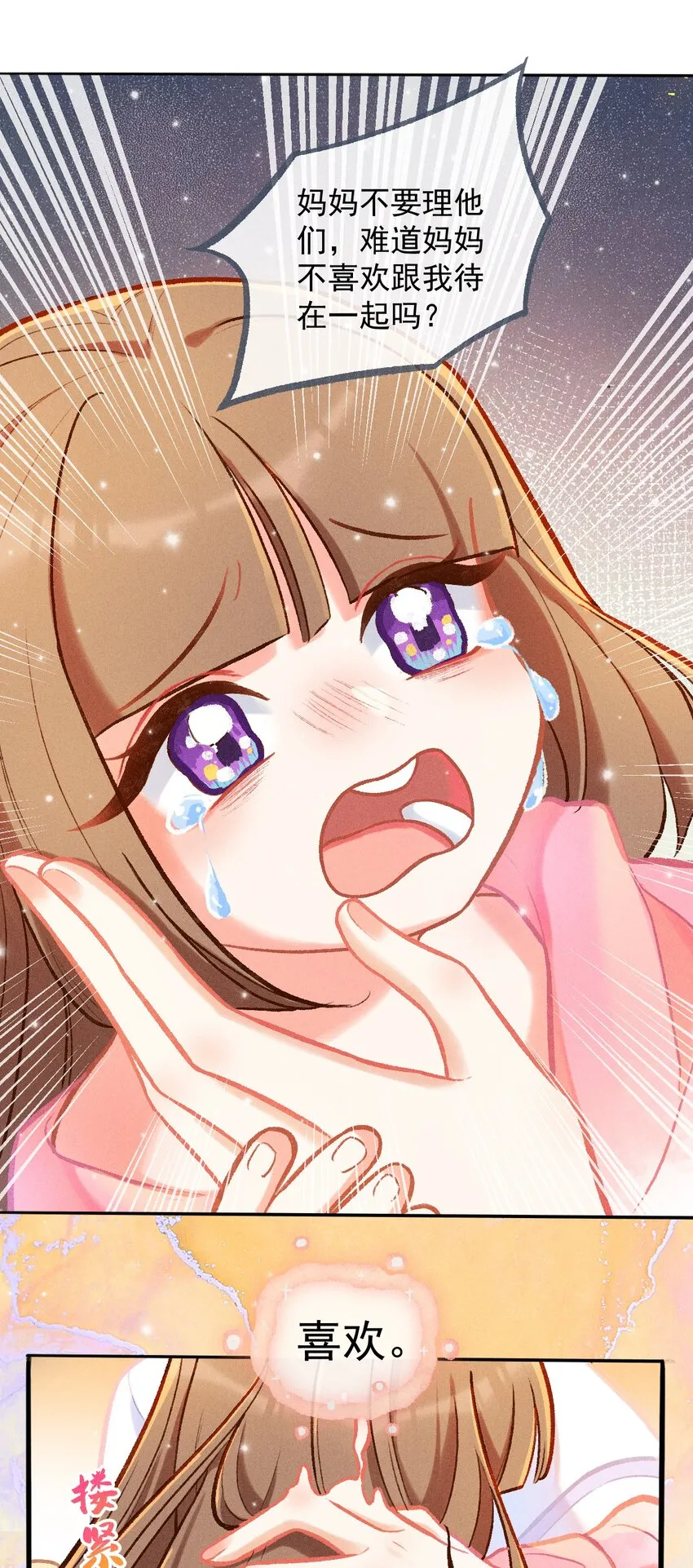 第37话 妈妈5