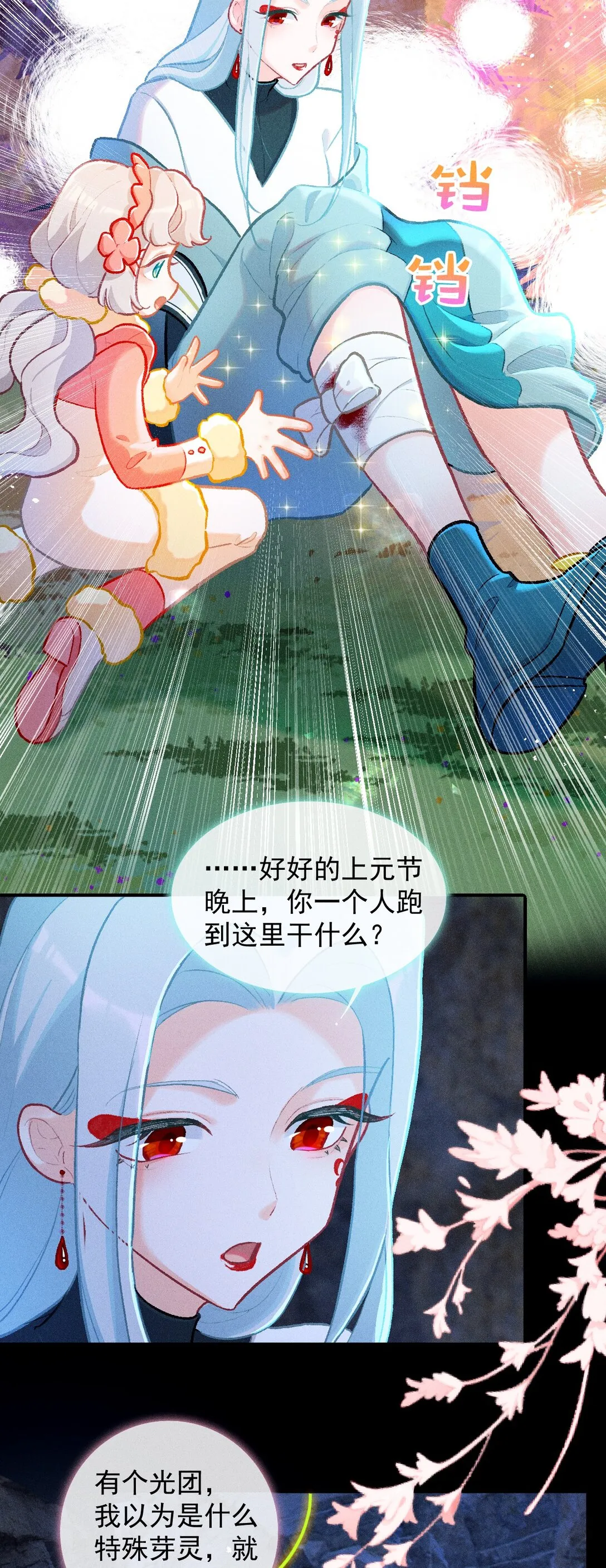 66 绒绒的危难时刻21