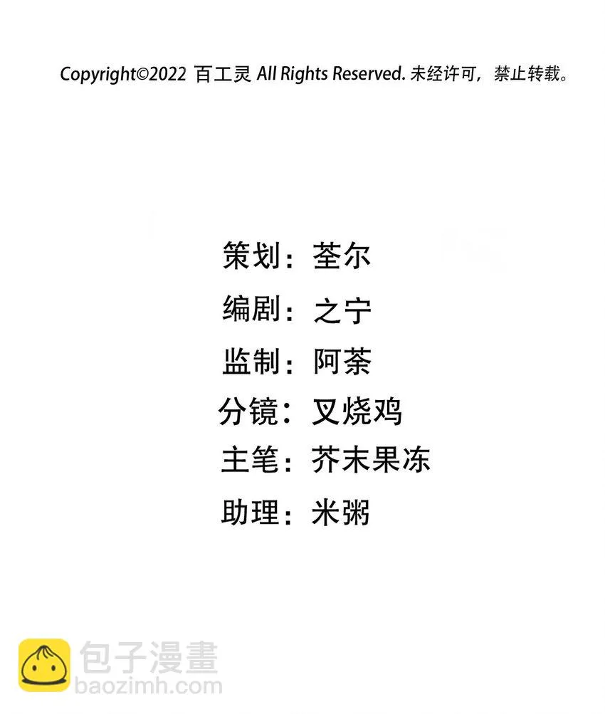 第39话 考核成绩1