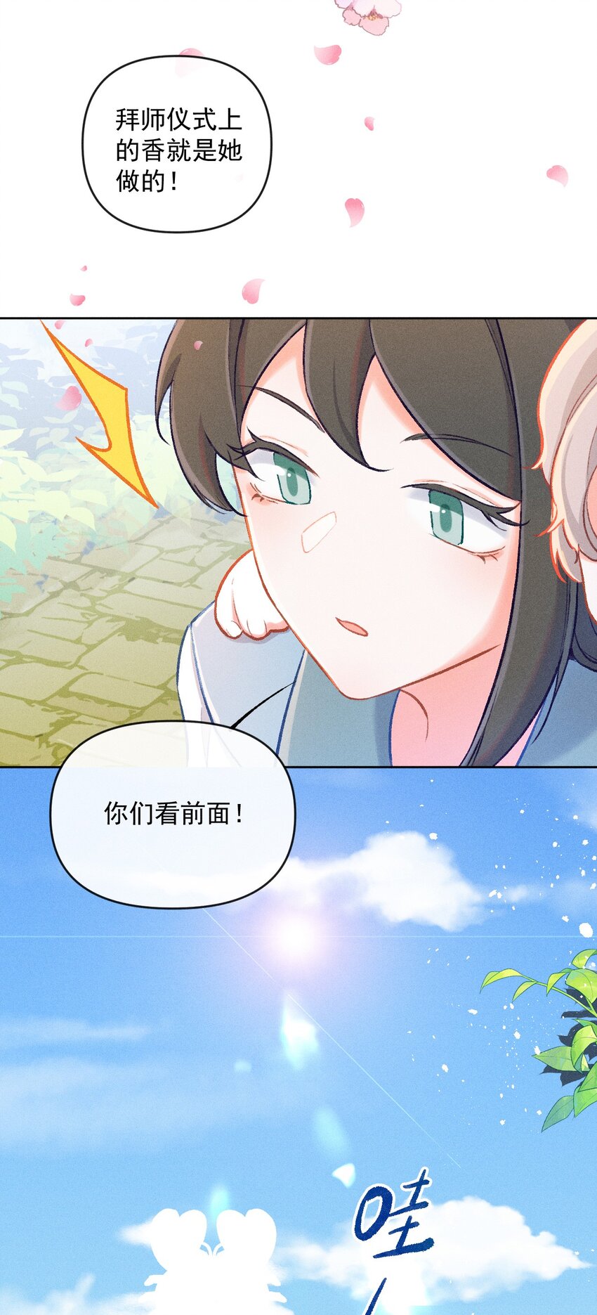 第4话 被禁锢的少女10