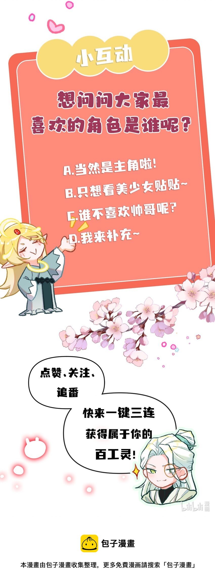 第23话 真正的完美（二）31