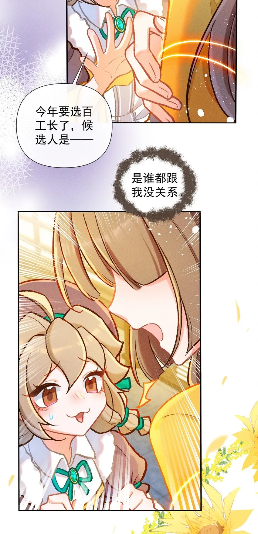 第34话 退学？10