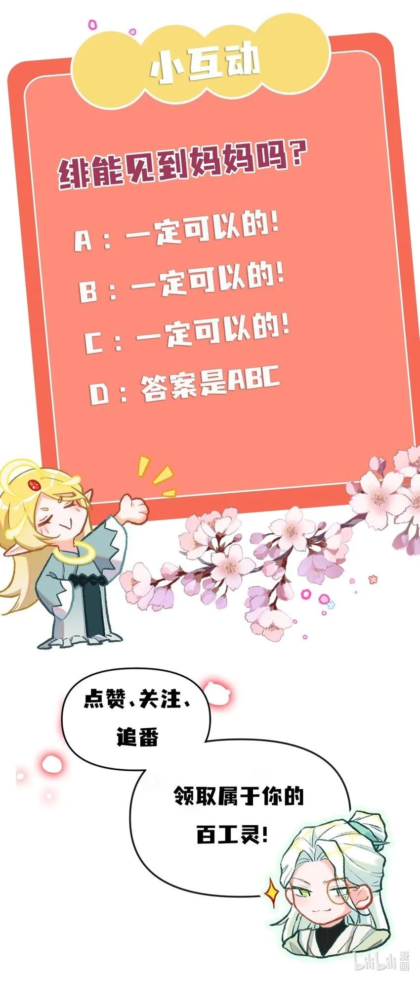 第53话 双星相会20
