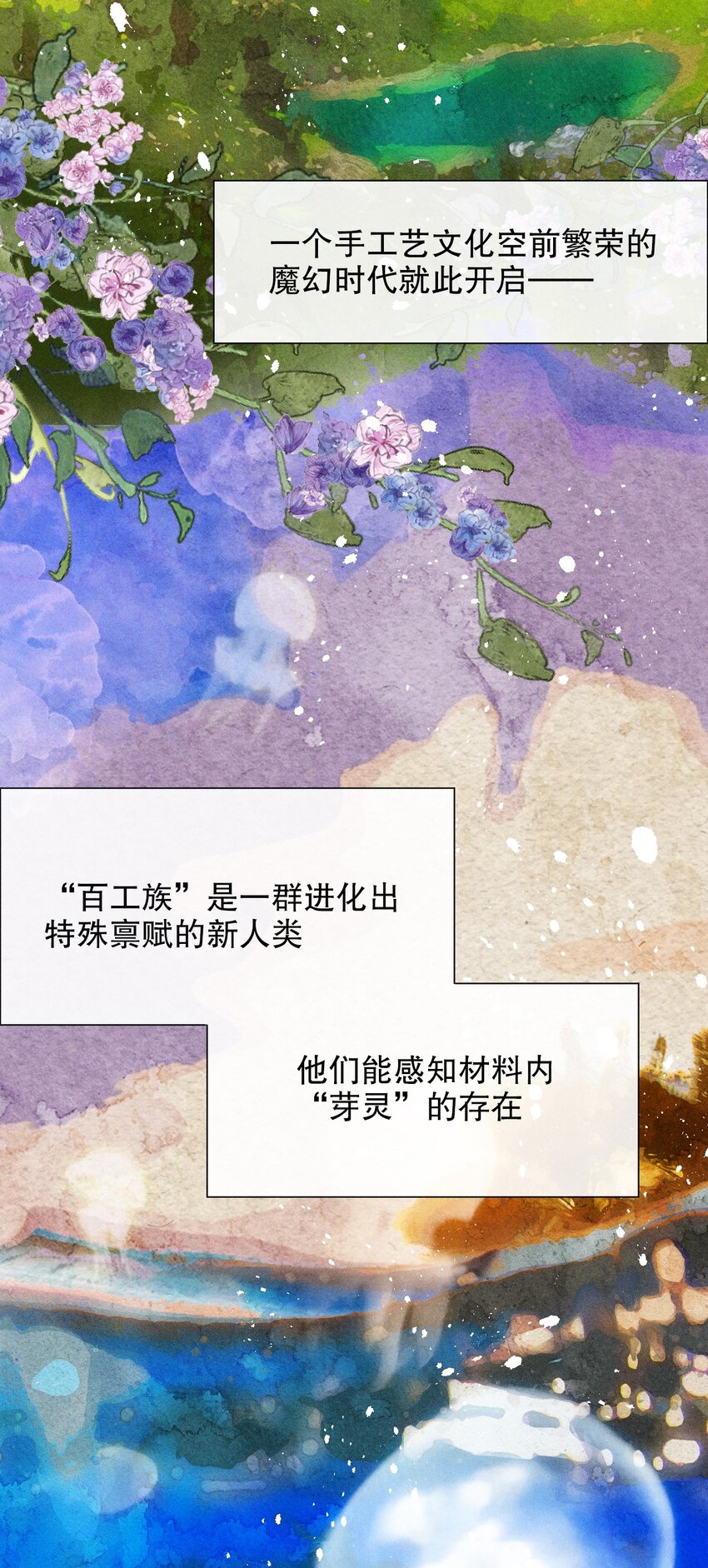 第1话 读贤街的好消息26