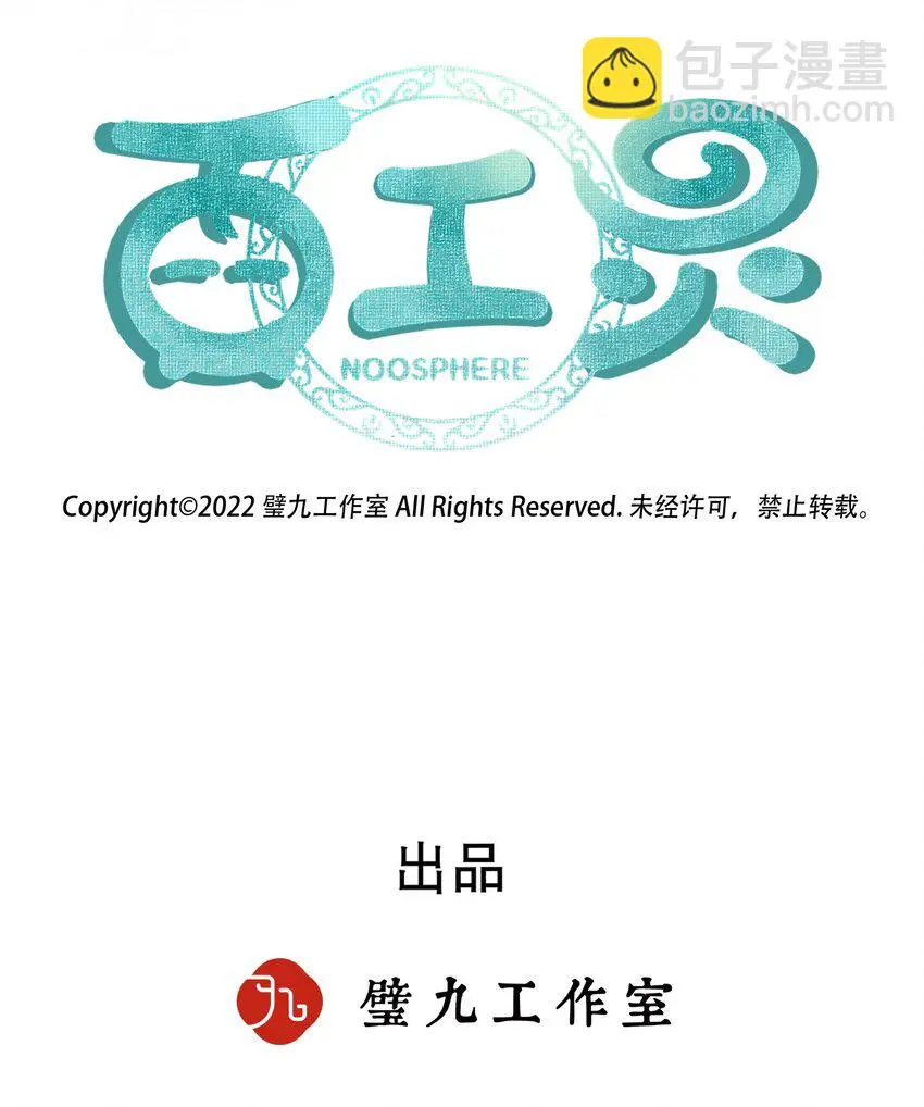 第7话 我的百工灵怎么这样？！1