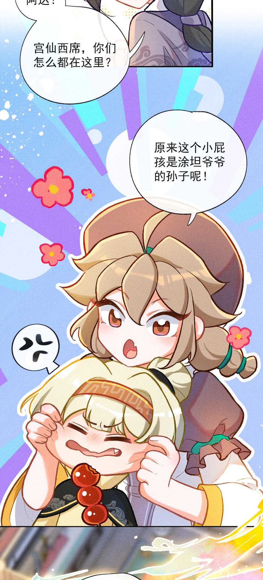 第30话 许个愿吧4