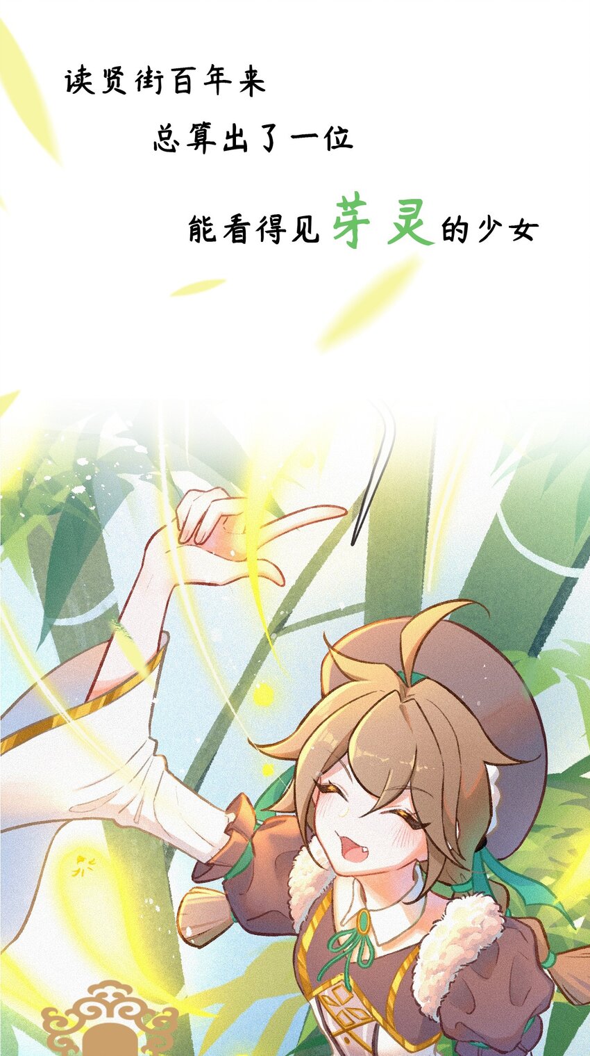 序章 欢迎来到百工堂~！0