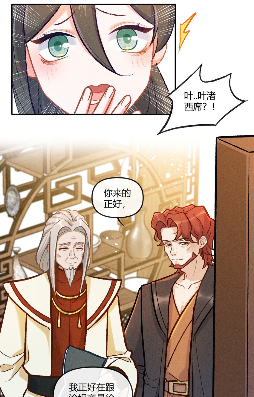 第29话 石黛的危机（三）17