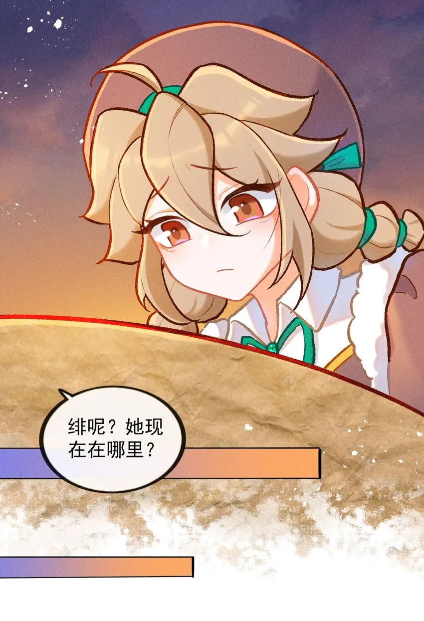 第36话 冰蚕茧16