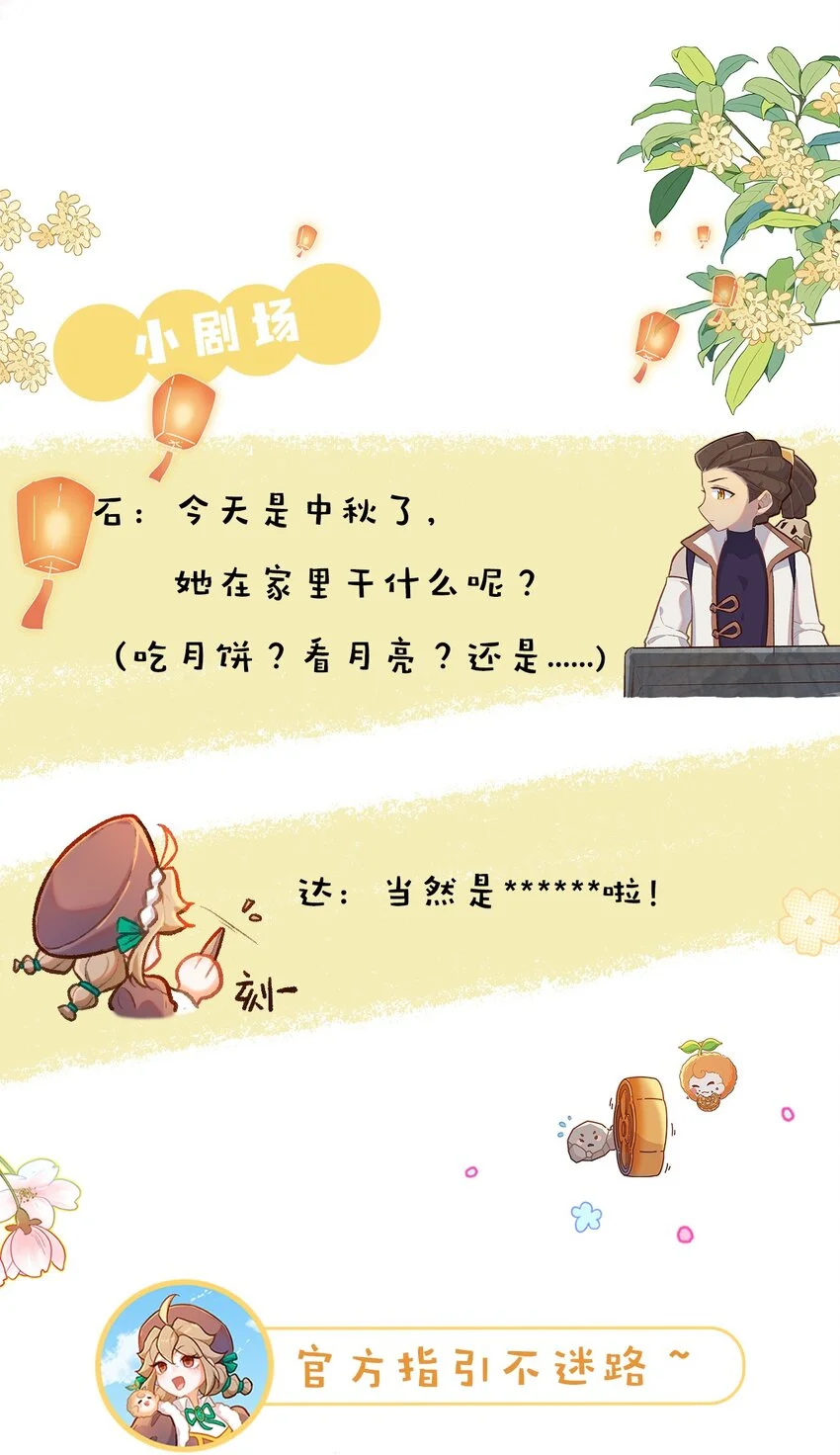 第61话 空梦一场12
