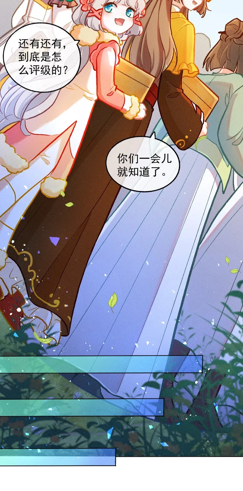 第39话 考核成绩8