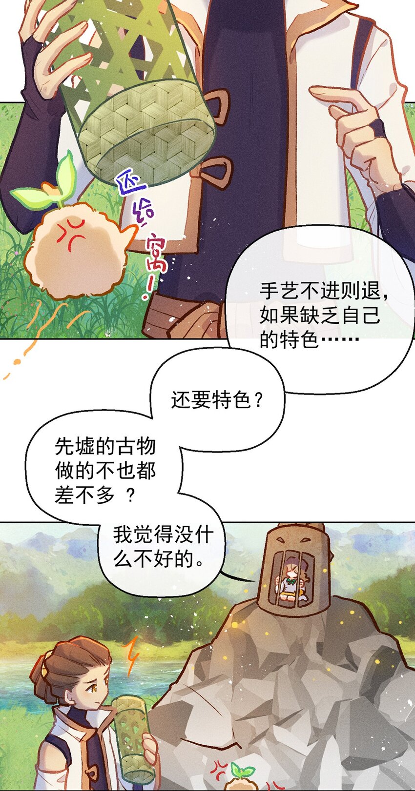 第11话 逃学奇遇25