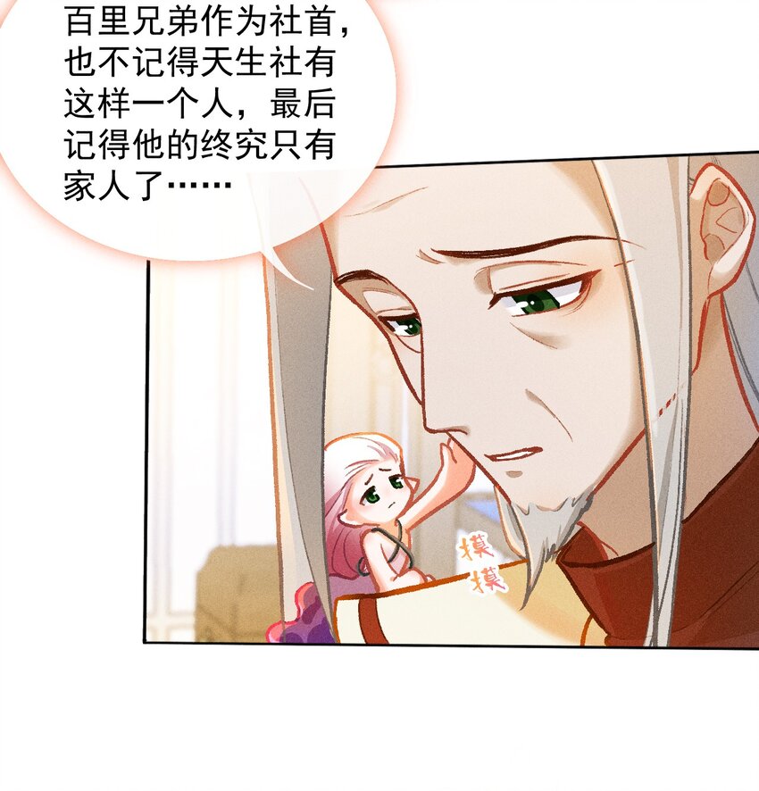 第54话 离别之歌（一）19